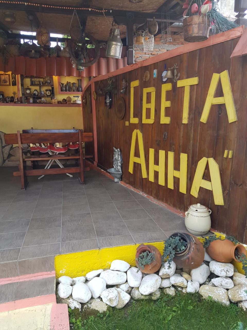 Света Анна ستريلتشا المظهر الخارجي الصورة